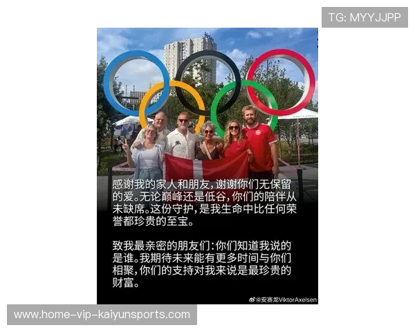 由于 2026 汤尤杯在丹麦举行，安赛龙作为东道主代表在开幕式中用中文致辞。